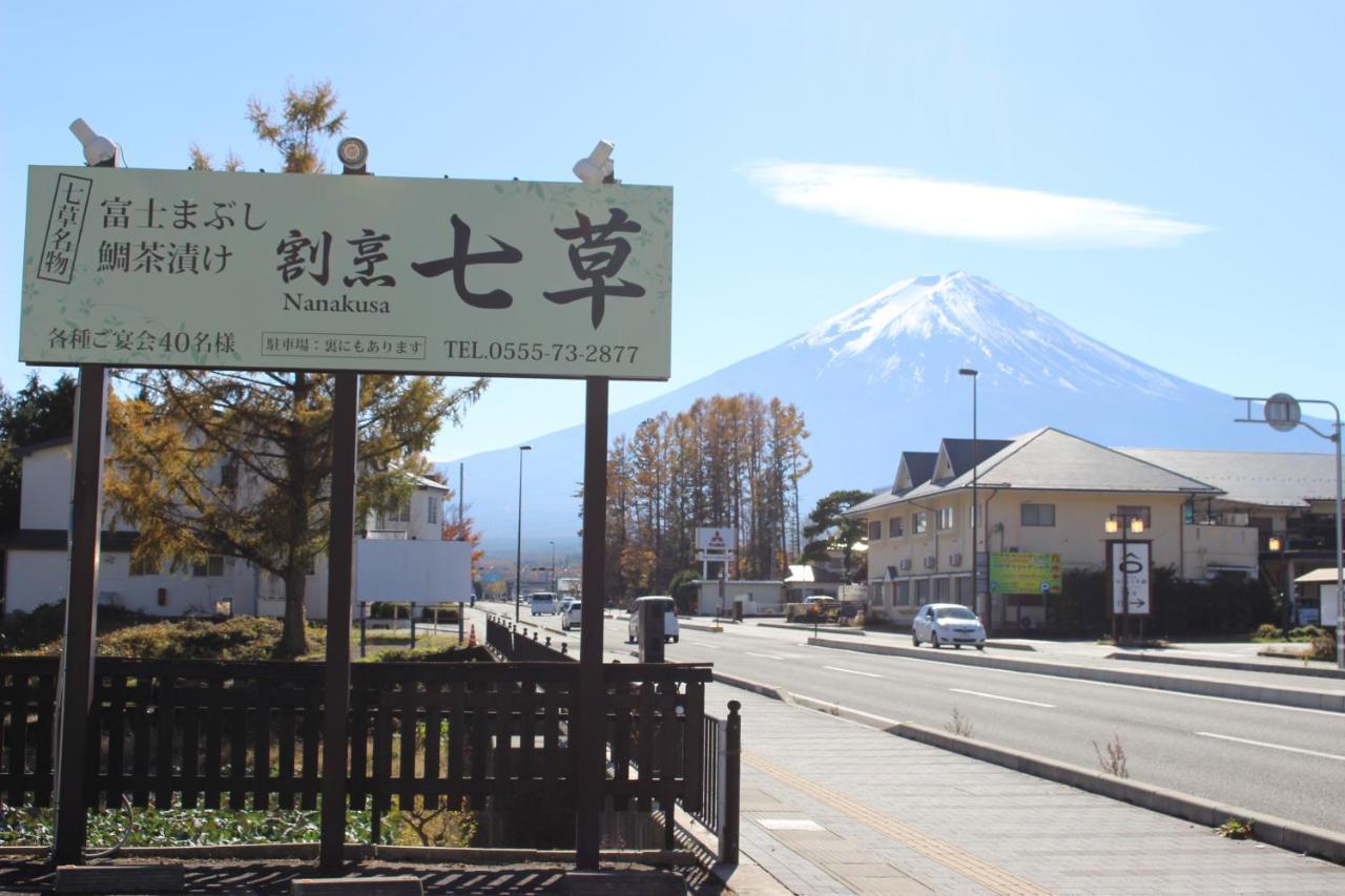 Mt Fuji Glamping Tourist Villa Kawaguchiko 후지카와구치코 외부 사진